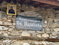 Село Енина - Света Петка - икона