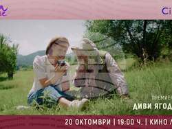 „Синелибри“ представя пет български кинопродукции, снимка – „Синелибри“