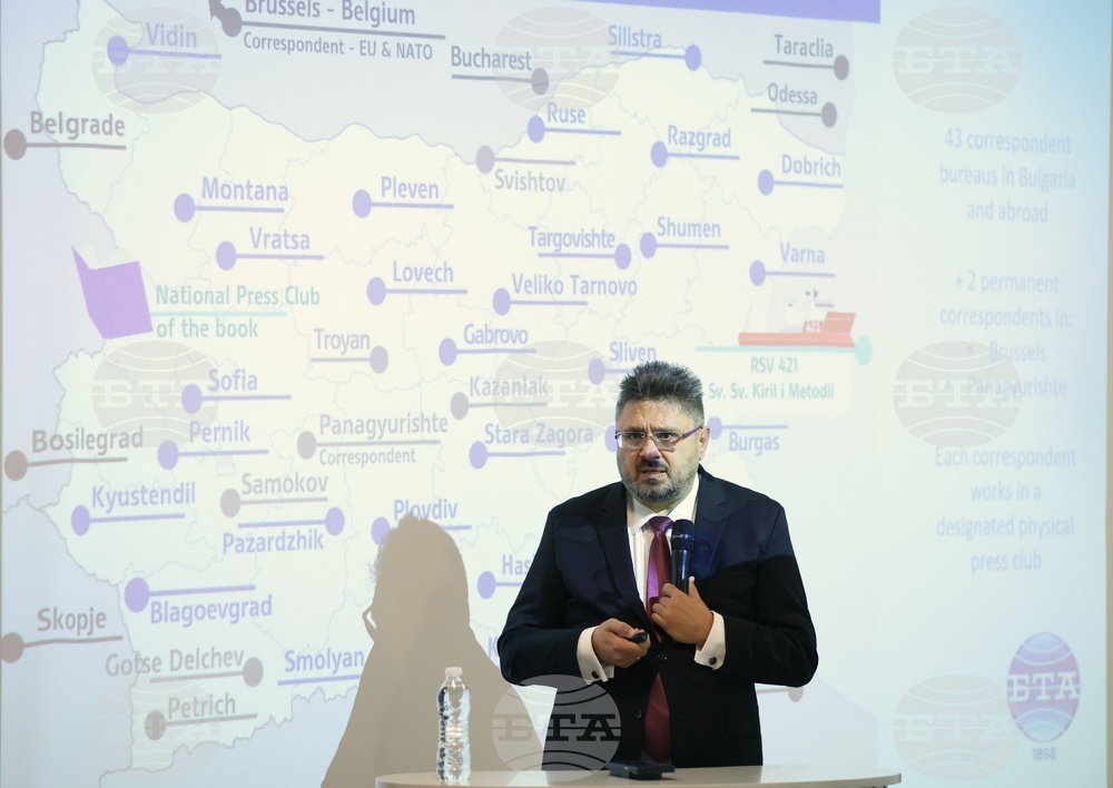БТА - зала "Максим" - Въвеждащ семинар за новопостъпили членове на чуждестранния дипломатически корпус в България