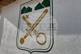 Гурково - информационна среща - България и еврото