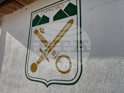 Гурково - информационна среща - България и еврото