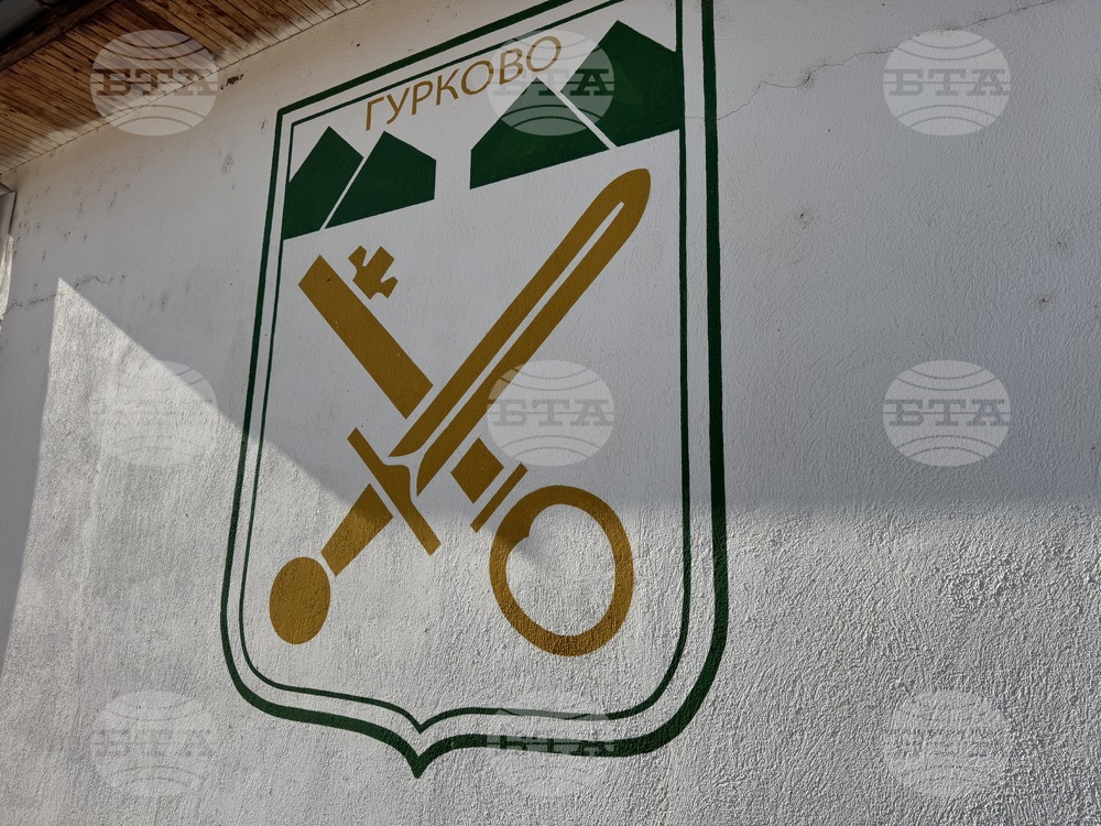 Гурково - информационна среща - България и еврото