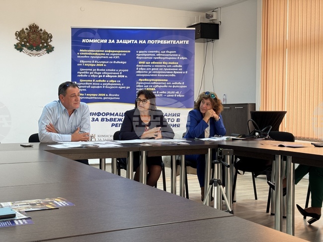 Гурково - информационна среща - България и еврото