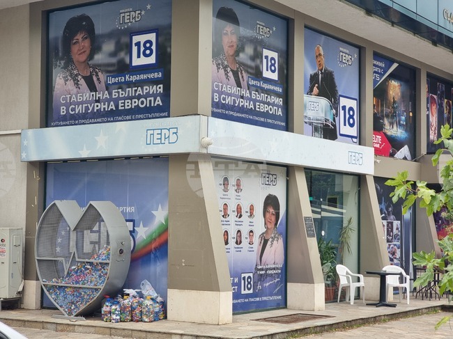 Приемна за граждани организира ГЕРБ в Кърджали