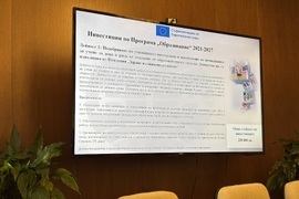 Самоков - Концепция за интегрирани териториалнини инвестиции - информационна среща