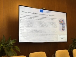 Самоков - Концепция за интегрирани териториалнини инвестиции - информационна среща