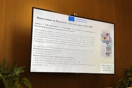 Самоков - Концепция за интегрирани териториалнини инвестиции - информационна среща