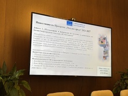 Самоков - Концепция за интегрирани териториалнини инвестиции - информационна среща