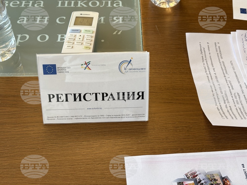 Самоков - Концепция за интегрирани териториалнини инвестиции - информационна среща