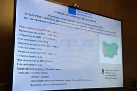 Самоков - Концепция за интегрирани териториалнини инвестиции - информационна среща