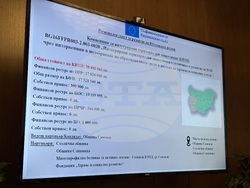 Самоков - Концепция за интегрирани териториалнини инвестиции - информационна среща