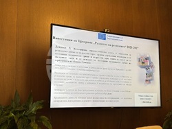 Самоков - Концепция за интегрирани териториалнини инвестиции - информационна среща