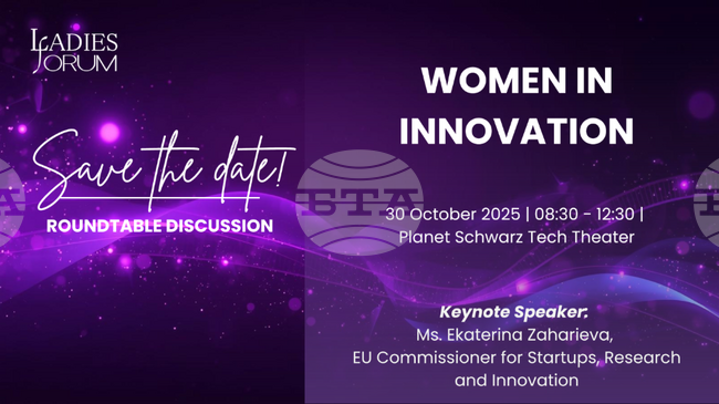 Кръгла маса на тема "Жените в иновациите" ще се проведе в София днес