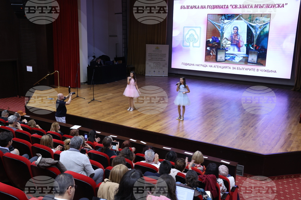„Българка на година - Света Злата Мъгленска 2024” - награда