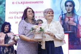„Българка на година - Света Злата Мъгленска 2024” - награда
