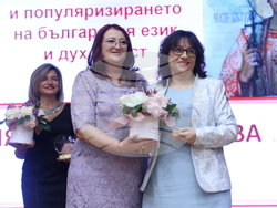 „Българка на година - Света Злата Мъгленска 2024” - награда