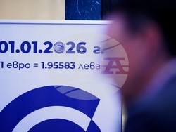 Министерство на иновациите и растежа - "Еврозоната като част от пътя към икономическа трансформация" - дискусия