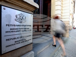 Министерство на иновациите и растежа - "Еврозоната като част от пътя към икономическа трансформация" - дискусия