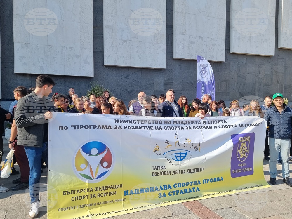 Велико Търново - Световен ден на ходенето - инициатива