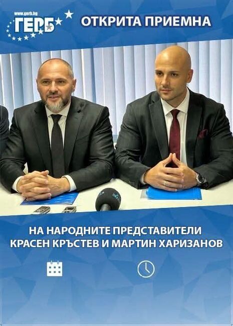 Депутатите от ГЕРБ във Враца ще проведат приемни в цялата област до края на седмицата 