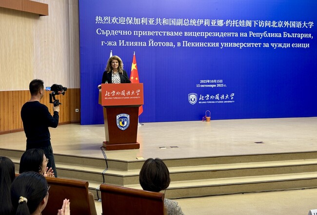 От името на държавния глава вицепрезидентът Илияна Йотова удостои с орден „Св. св. Кирил и Методий“ китайския българист професор Ма Сипу