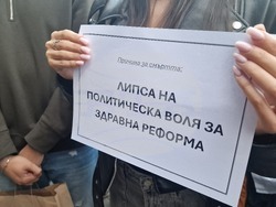 Млади лекари - протест