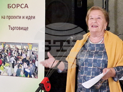 Търговище - Борса на проекти и идеи - форум