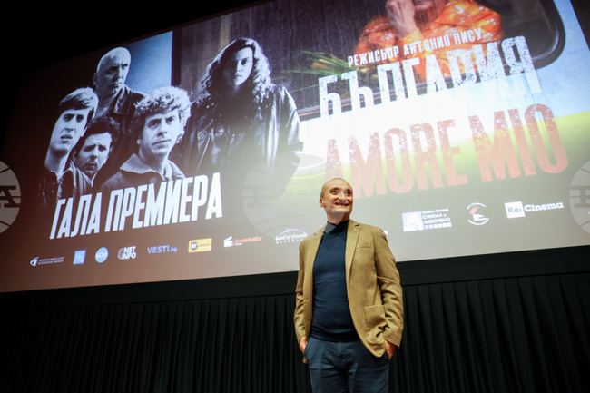 „България amore mio“ - филм - премиера