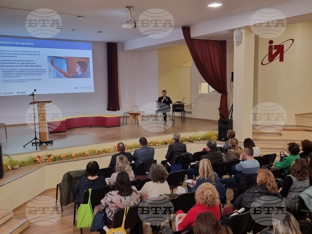 Плевен - дигитална раница - проект