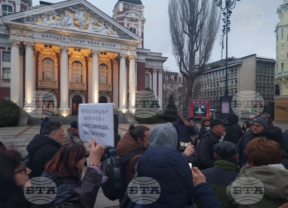 Протест в защита на Александър Морфов