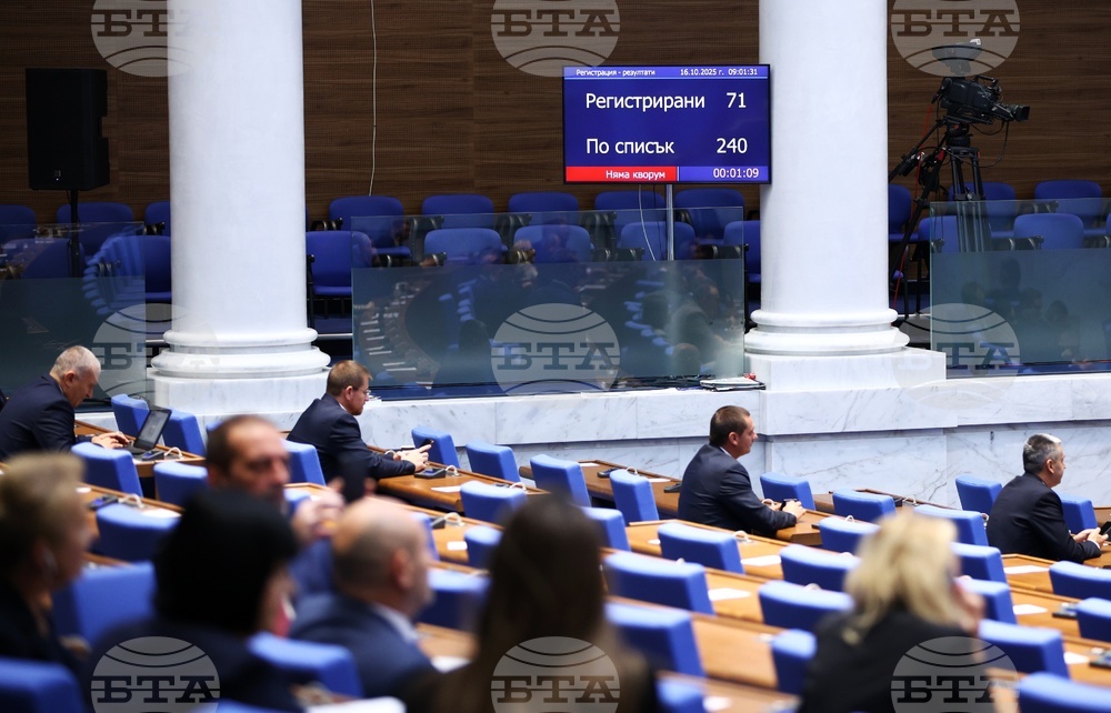 Народно събрание - липса на кворум