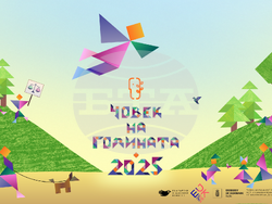 Снимка: Български хелзинкски комитет 