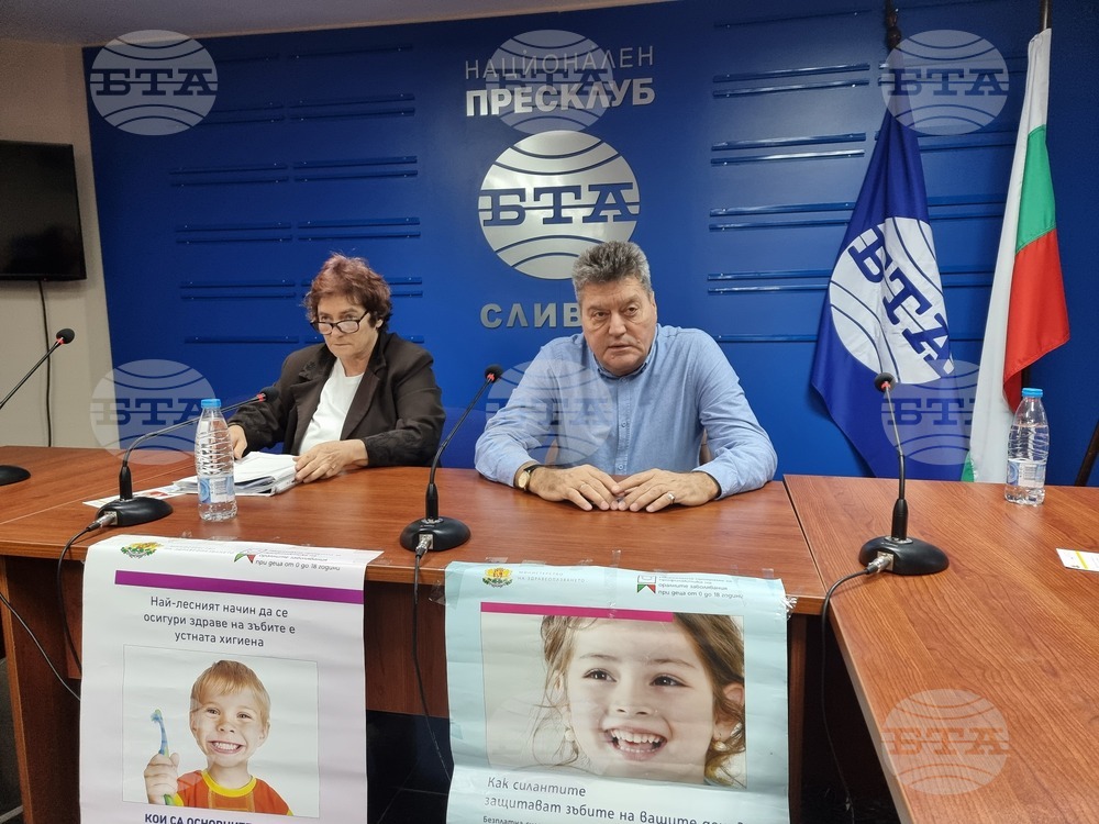 Национален пресклуб на БТА Сливен - пресконференция - Български зъболекарски съюз