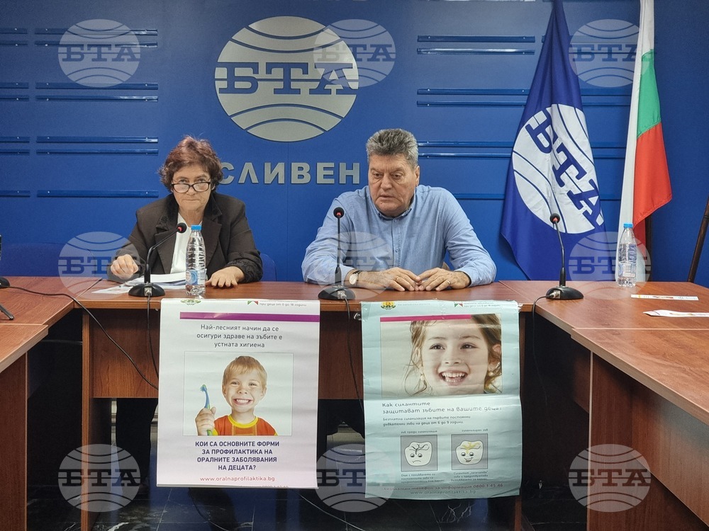 Национален пресклуб на БТА Сливен - пресконференция - Български зъболекарски съюз