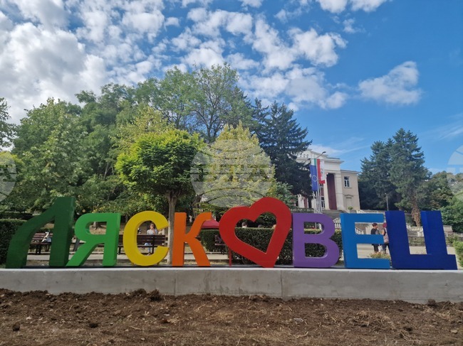 В Лясковец ще се състои първо издание на общински есенен фестивал