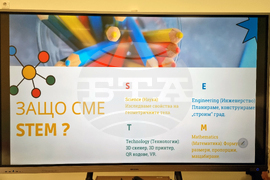 Перник - СТЕМ центрове - откриване