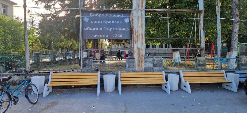 По фонд „Местни инициативи“ в община Търговище са обновени кътове за игра и отдих и околоблокови пространства