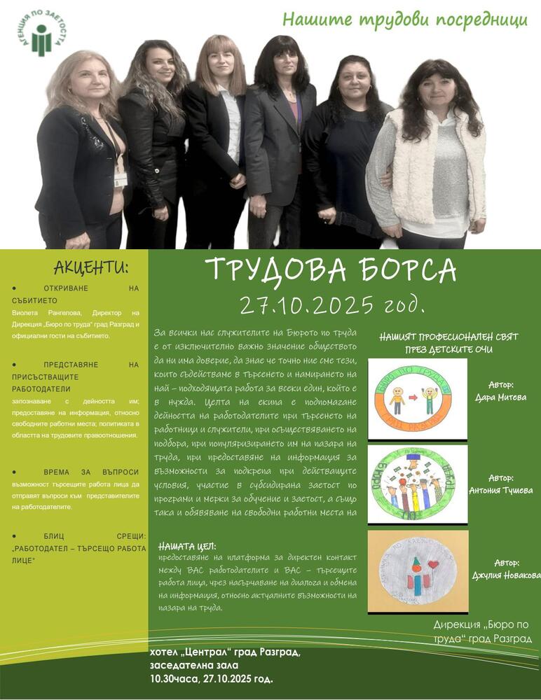 Близо 30 процента от регистрираните в Бюрото по труда в Разград безработни са без препитание от една година