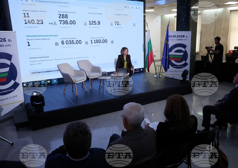 Министерство на иновациите и растежа - първа интерактивна инвестиционна карта на България - представяне