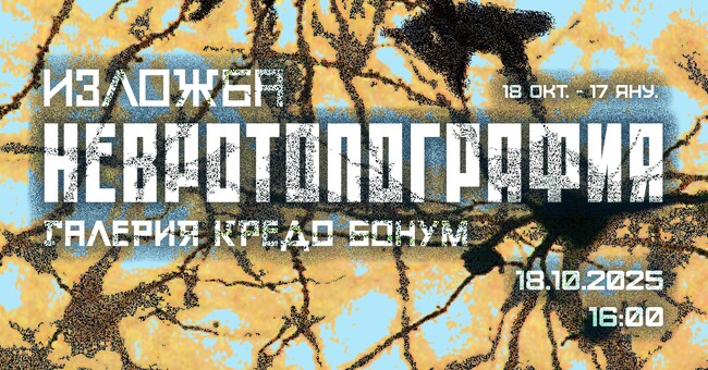 Seven Young Authors to Live in Box as Part of Experimental Art Exhibition in Sofia