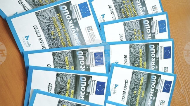 Ново списание за културното и етническо разнообразие на Бургаска област ще представят от Център "Алеф" 