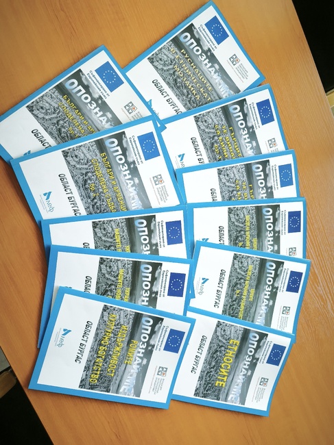 Ново списание за културното и етническо разнообразие на Бургаска област ще представят от Център "Алеф" 