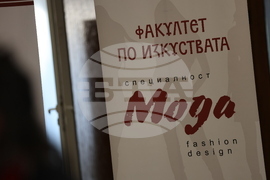 Благоевград - научна конференция - откриване