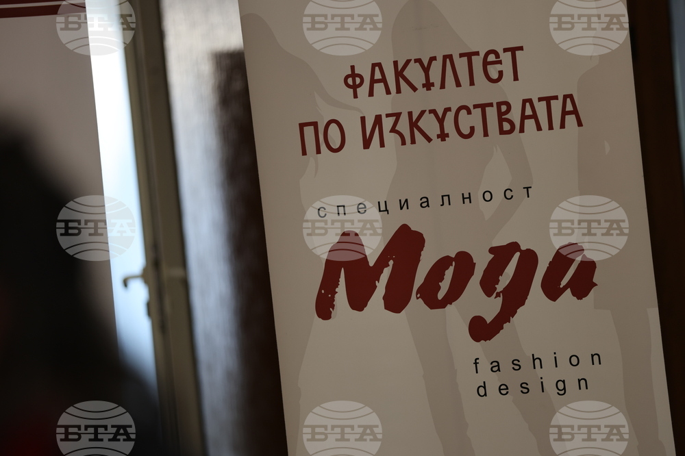 Благоевград - научна конференция - откриване