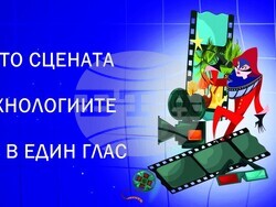 Фестивал ще оценяване вокални изпълнения с помощта на изкуствен интелект, визия – „Арлекин“