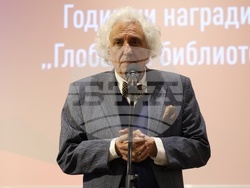 Фондация "Глобални библиотеки - България"- годишни награди