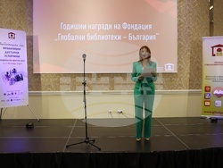 Фондация "Глобални библиотеки - България"- годишни награди