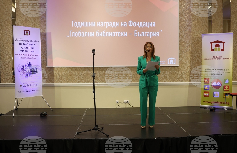 Фондация "Глобални библиотеки - България"- годишни награди