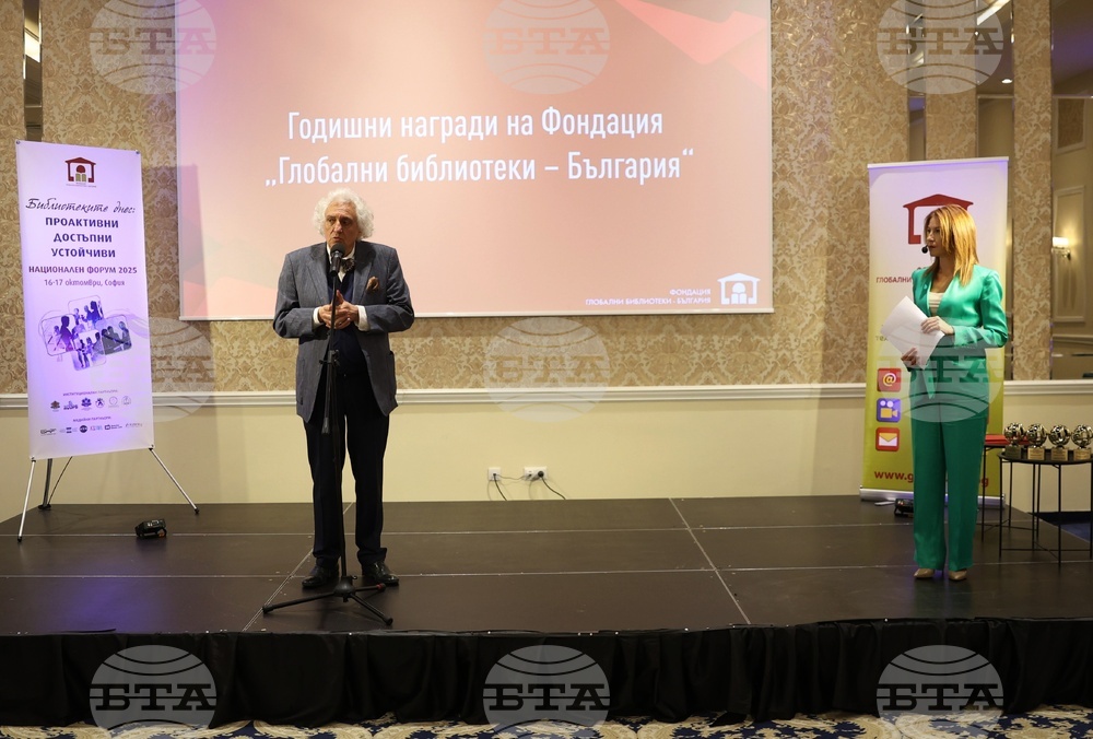 Фондация "Глобални библиотеки - България"- годишни награди
