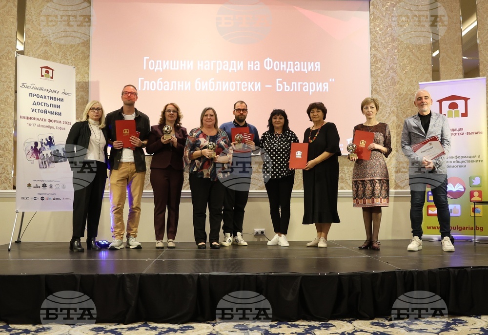 Фондация "Глобални библиотеки - България"- годишни награди